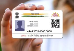 Free Aadhaar Card Update : मुलांचे आधार कार्ड अपडेट केले का? 30 सप्टेंबरपर्यंत मिळणार मोठी सवलत; नाहीतर...