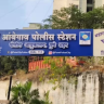 Pune Crime News : पोलीस दलात खळबळ ! अल्पवयीन मुलांना पट्ट्याने मारहाण अन् जातीवाचक शिवीगाळ करणं भोवलं ; वरिष्ठ अधिकाऱ्यासह 11 पोलिसांना दणका