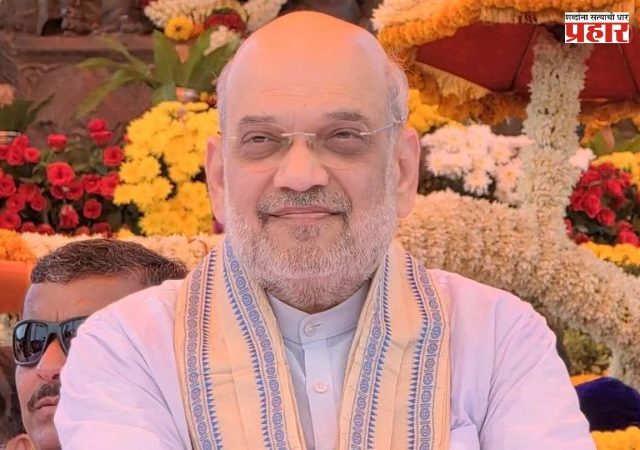 Amit Shah Mumbai Visit : केंद्रीय गृहमंत्री अमित शाह दोन दिवसांच्या मुंबई दौऱ्यावर