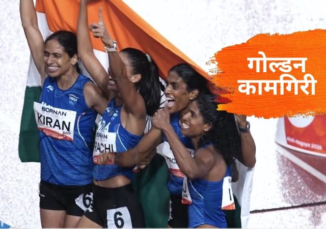 एशियन गेम्समध्ये दहाव्या दिवशी भारताचा गोल्डन धमाका; गुलवीर सिंहची मेडल हॅटट्रिक, रिले-हाय जम्पमध्ये कांस्य