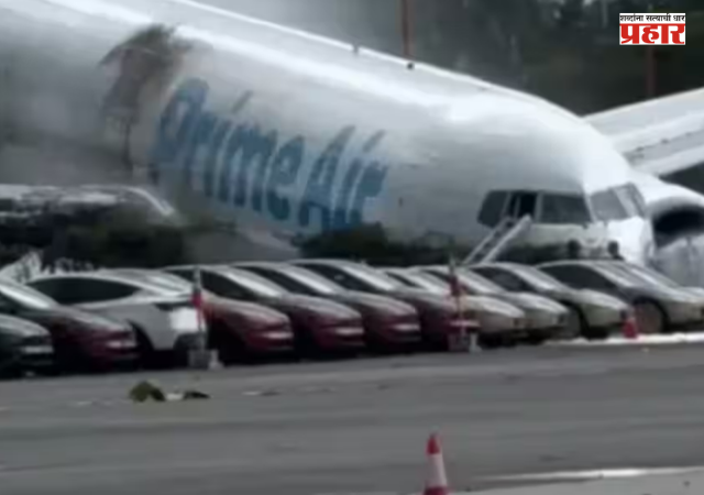 Horrific cargo plane crash : मियामी विमानतळावर ॲमेझॉनच्या कार्गो विमानाचा भीषण अपघात, ५ जणांचा मृत्यू