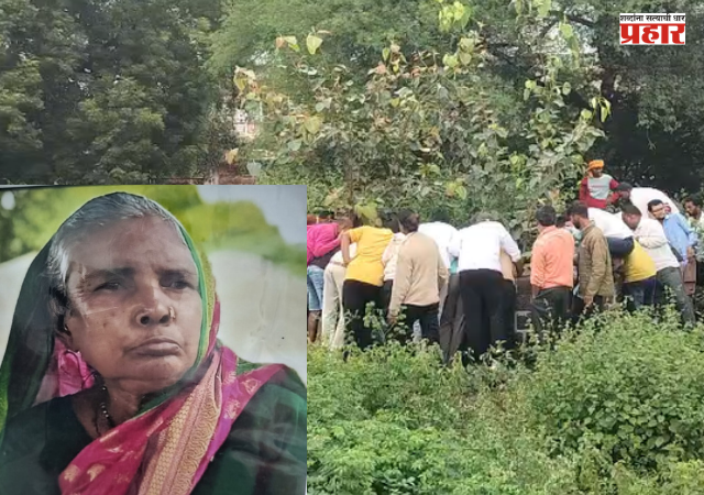 Nashik : देव तारी त्याला कोण मारी...७५ वर्षीय आजीची दोन दिवस अंधाऱ्या विहिरीत मृत्यूशी झुंज, दोन दिवसांनी सुखरूप बाहेर