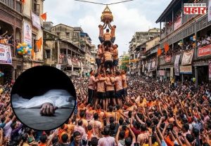DahiHandi 2026 : दहीहंडीच्या उत्सवाला गालबोट; थरावरून कोसळल्याने नवी मुंबईत गोविंदाचा बळी