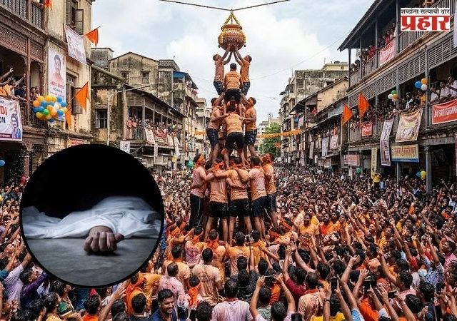 DahiHandi 2026 : दहीहंडीच्या उत्सवाला गालबोट; थरावरून कोसळल्याने नवी मुंबईत गोविंदाचा बळी
