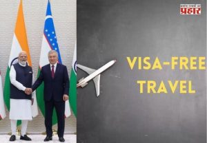 Uzbekistan 30 Days Visa Free Entry : भारतीय पर्यटकांसाठी मोठी खुशखबर! उझबेकिस्तानमध्ये ३० दिवस व्हिसामुक्त प्रवास