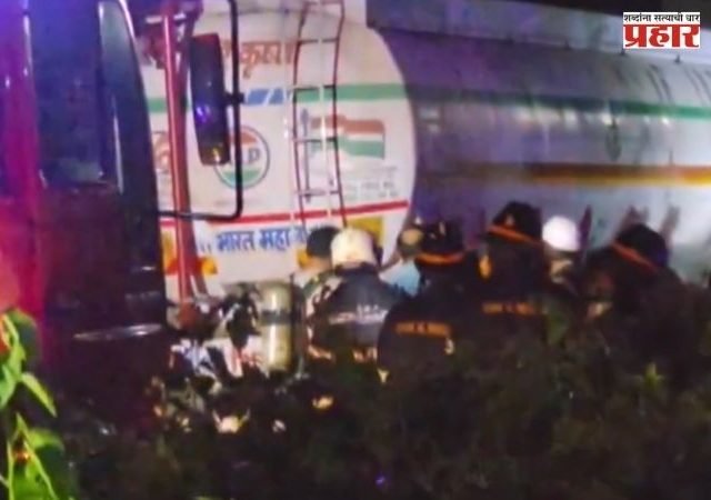 Chemical Leak : चेंबूरमध्ये टँकरमधून बेन्झीनची गळती; म्हैसूर कॉलनी परिसरात भीतीचे वातावरण
