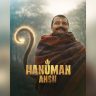 Hanuman Ansh Global Release : भारतात धुमाकूळ घातल्यानंतर ‘हनुमान अंश’ आता जगभरात पोहोचणार; 11 सप्टेंबरला ग्लोबल रिलीज