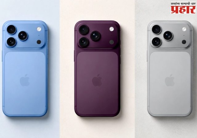 Appleचा मोठा धमाका! iPhone 18 Pro आणि iPhone 18 Pro Max कितीला मिळणार? किंमत पाहून धक्का बसेल!