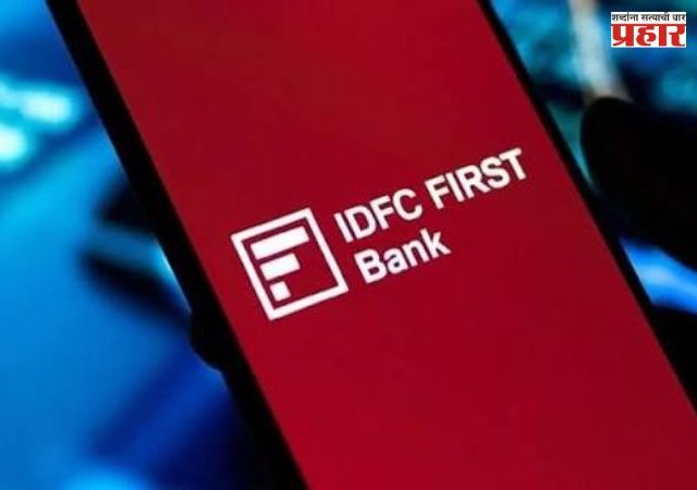 IDFC Bank Scam : IDFC बँक घोटाळ्यात CBI ची मोठी कारवाई; 6 IAS अधिकाऱ्यांची आरोपपत्रात नावे