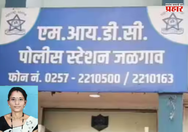 Jalgaon Crime News : ‘दवाखान्यात घेऊन जातो’ म्हणत महिलेला नेले अन्... महिलेचा मृतदेह जंगलात आढळून आल्याने खळबळ