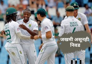 SA vs AUS: कसोटी मालिकेसाठी दक्षिण अफ्रिकेचा जखमी खेळाडूवर डाव, 3 वर्षानंतर हा गोलंदाज परतणार
