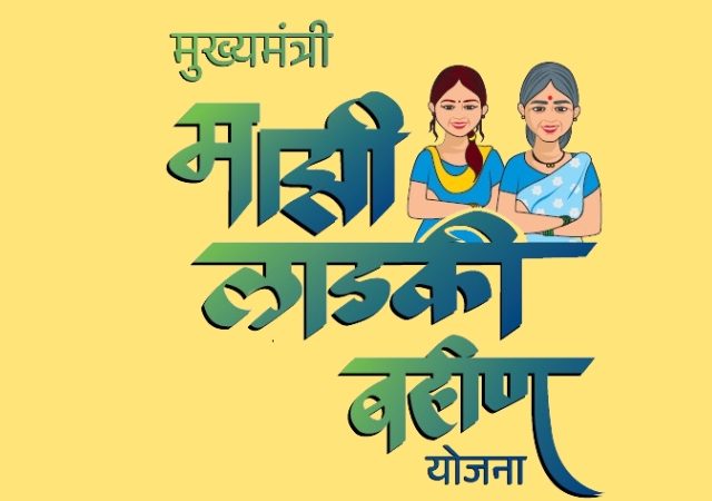  Ladki Bahin Yojana August Installment : लाडक्या बहिणींसाठी मोठी खुशखबर! ऑगस्टचा ₹1,500 हप्ता जमा होण्यास सुरुवात