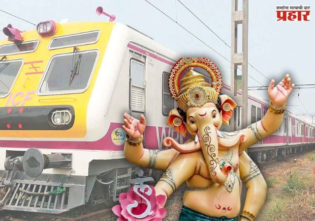 Mumbai local Train : गणेश विसर्जनासाठी मुंबई लोकलच्या वेळापत्रकात मोठा बदल; 84 लोकलचा थांबा रद्द