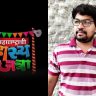 Maharashtrachi Hasyajtra News: 'महाराष्ट्राची हास्यजत्रा'च्या लेखकाचं अपघाती निधन, टीमवर कोसळला दु:खाचा डोंगर