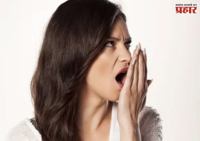 Bad Breath Remedies :तोंडाची दुर्गंधी कायमची पळवून लावा! करा हे अत्यंत सोपे आणि प्रभावी घरगुती उपाय
