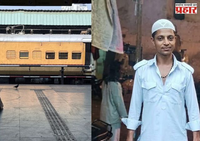 Mumbai Crime News : 'मारहाण करून जीव घेतला...' कुटुंबाचा संताप; RPFच्या ताब्यात असलेल्या तरुणाचा दुर्दैवी मृत्यू