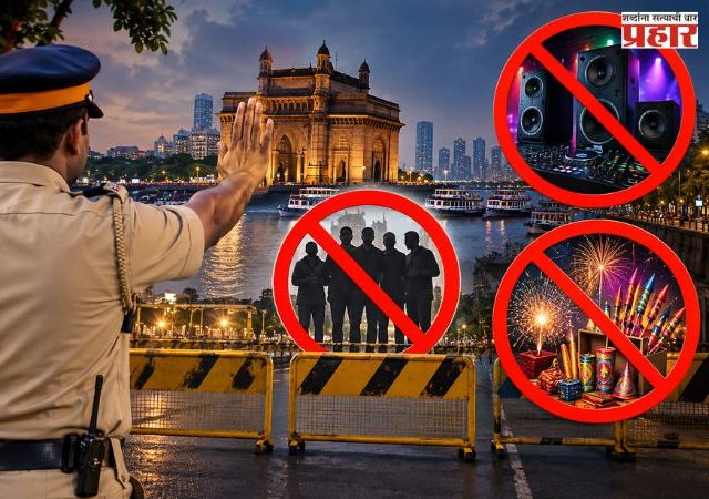 Mumbai Police : मुंबईत ९ ते २३ सप्टेंबरदरम्यान कडक निर्बंध; ५ पेक्षा जास्त लोकांच्या जमावावर आणि डीजे-फटाक्यांवर बंदी