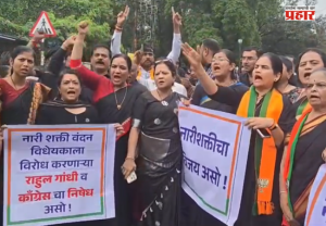 Nashik :'राहुल गांधी गो बॅक'….नाशिक दौऱ्यादरम्यान भाजपच्या महिला पदाधिकाऱ्यांकडून घोषणाबाजी