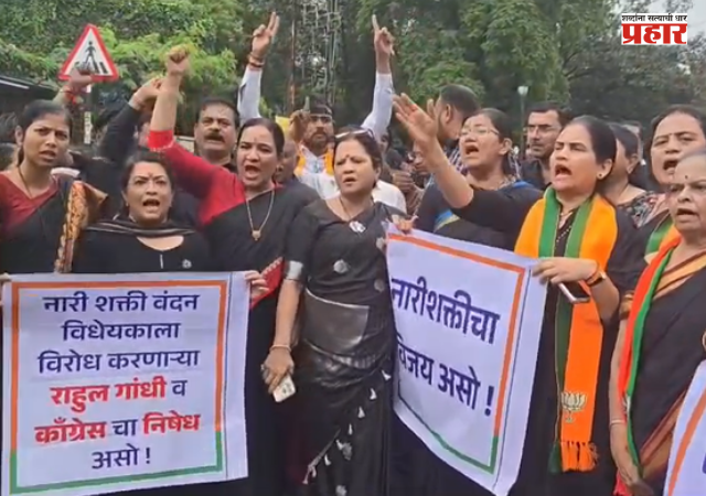 Nashik :'राहुल गांधी गो बॅक'….नाशिक दौऱ्यादरम्यान भाजपच्या महिला पदाधिकाऱ्यांकडून घोषणाबाजी
