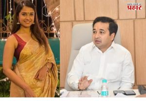 Nitesh Rane : दिशा सालियन प्रकरणात आता खरे मुखवटे समोर येतील!