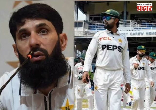 Pakistan Cricket Crisis : पाकिस्तान क्रिकेटमध्ये २४ तासांत मोठी उलथापालथ; ७ खेळाडूंना मायदेशी पाठवलं, मिस्बाह-उल-हकचा राजीनामा