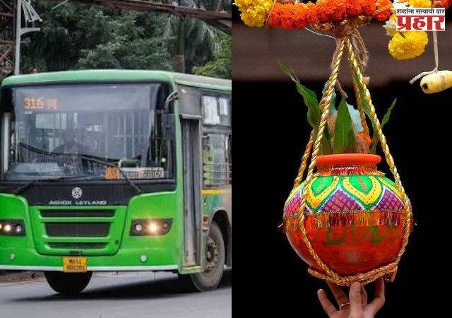 Pune Traffic : पुणेकरांनो, बसने प्रवास करत असाल तर लक्ष द्या! दहीहंडीमुळे PMPMLचे मार्ग बदलले