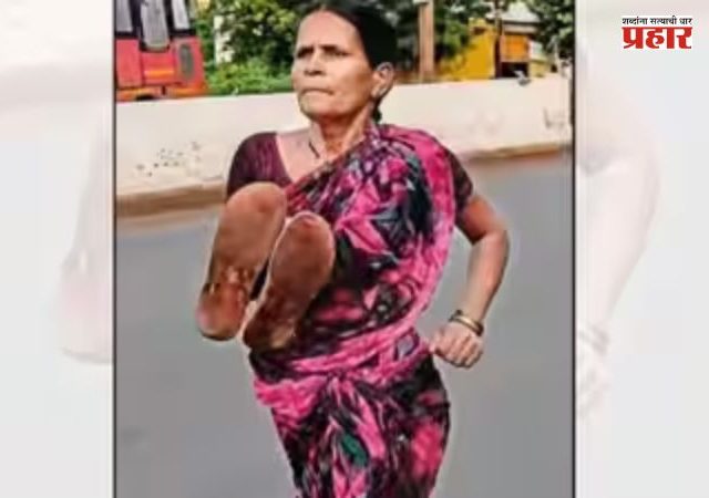 Ramabai Ranvir : लेकींच्या शिक्षणासाठी ४७ वर्षीय आईची अनोखी जिद्द; चप्पल तुटली, अनवाणी धावली अन् ३ किमीची शर्यत जिंकली!