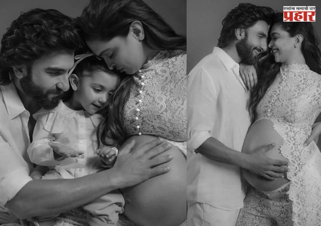 Deepika Padukone Second Pregnancy : दीपिका-रणवीर पुन्हा आई-बाबा होणार! दुआसोबतच्या क्युट फोटोशूटने सर्वांचंच वेधलं लक्ष