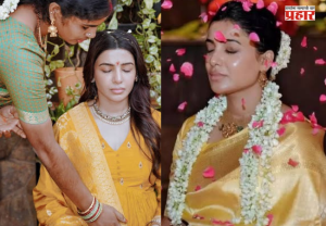 Samantha Ruth Prabhu : समंथा रुथ प्रभूचं डोहाळे जेवण थाटामाटात पार पडलं; पती राज निदिमोरूच्या 'त्या' कृतीने सर्वांचेच लक्ष वेधले