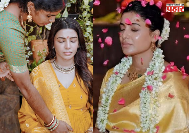 Samantha Ruth Prabhu : समंथा रुथ प्रभूचं डोहाळे जेवण थाटामाटात पार पडलं; पती राज निदिमोरूच्या 'त्या' कृतीने सर्वांचेच लक्ष वेधले