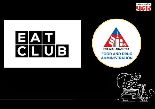 EatClub Brands FSSAI License Suspended : EatClub Brandsच्या किचनमध्ये नेमकं काय आढळलं? FDAच्या तपासणीत धक्कादायक त्रुटी; FSSAI परवाना निलंबित
