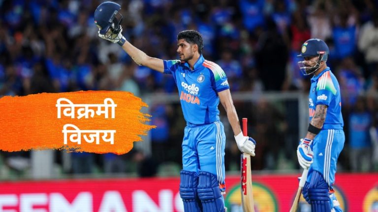 भारताचा ऐतिहासिक विजय, वेस्ट इंडिजविरुद्ध 406 धावांचं विजयी लक्ष्य गाठलं