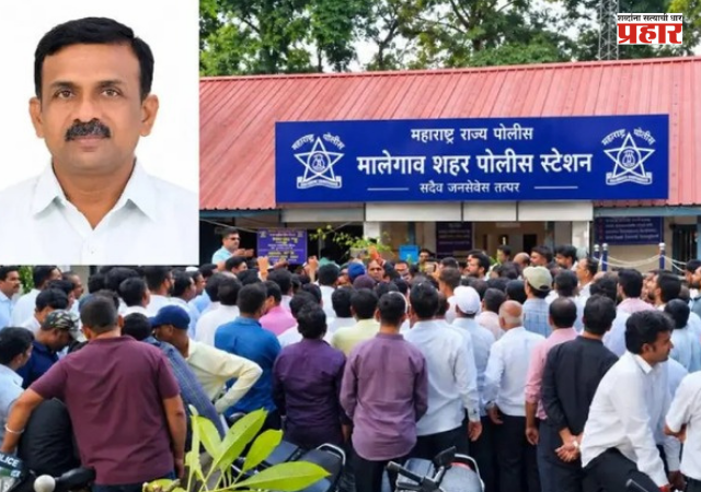 Nashik News : चौकशीच्या तणावात प्राध्यापकांचा मृत्यू ? अधिकाऱ्यांसमोरच हृदयविकाराचा झटका