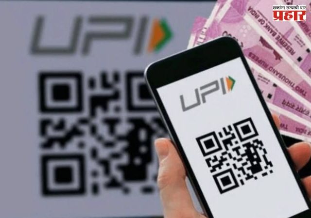 UPI Payment : UPI ने सोनं-चांदी खरेदी करताय? 2 हजारांवरील पेमेंटवर नवा नियम, जाणून घ्या ग्राहकांवर काय परिणाम होणार