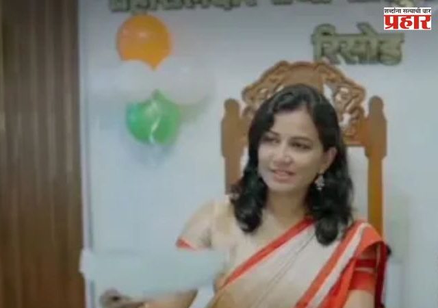 Pratiksha Tejankar : शासकीय कार्यालयात रील शूट करणे तहसीलदारांना भोवले; विशेष पथकामार्फत चौकशीचे आदेश