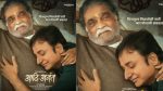 Aadi Anant Movie: 