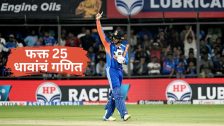 IND vs WI:  फक्त 25 धावा करताच अभिषेक शर्माच्या शिरपेचात खोवला जाणार मानाचा तुरा, असं करणारा दुसरा भारतीय ठरणार
