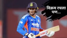 IND vs WI T20: पहिल्या षटकात षटकार मारताच अभिषेक शर्माच्या नावावर वर्ल्ड रेकॉर्ड, नेमकं काय केलं जाणून घ्या