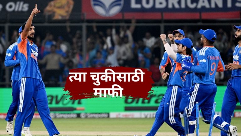चुकलंच म्हणा..! अर्शदीप सिंगने अक्षर पटेलची जाहीर माफी मागितली, झालं असं की..