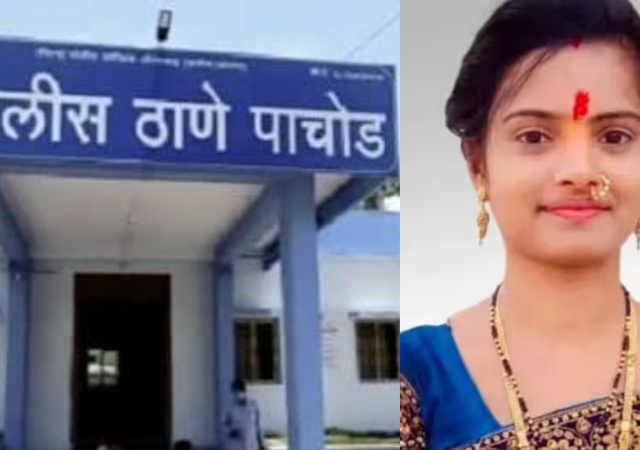 छत्रपती संभाजीनगर येथून मन सुन्न करणारी घटना! प्रसुतीचा खर्च करण्यास नकार आणि गर्भवतीचा गेला बळी