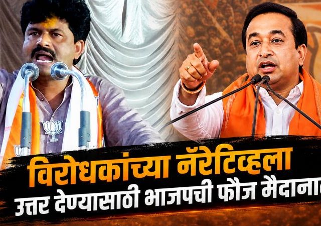 विरोधकांच्या नॅरेटिव्हला उत्तर देण्यासाठी भाजपची फौज मैदानात