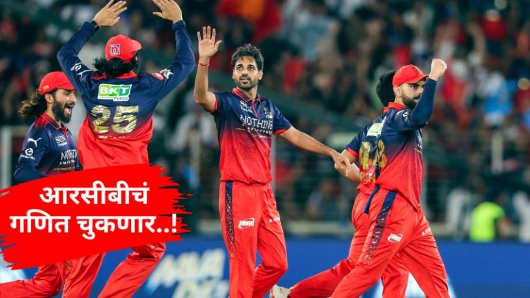 भुवनेश्वर कुमारचं भारतीय संघात पुनरागमन, पण आरसीबीला बसणार फटका; लिलावाचं गणित असं बिघडणार!
