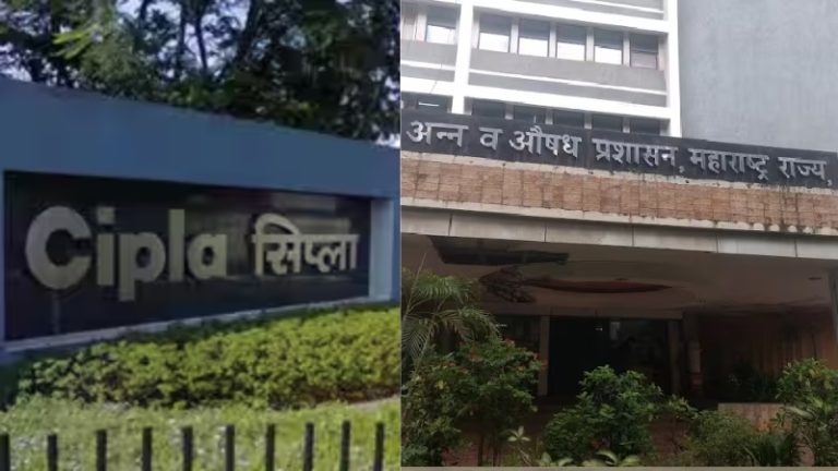 FDA ने CIPLA फार्मा कंपनीला दिला दणका, गोदामातील औषध विक्री परवानेच केले रद्द
