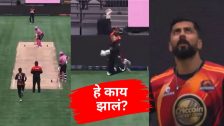 असं कसं झालं! गोलंदाजाने टाकलेला बॉल एक टप्पा घेत थेट षटकार, पण मिळाल्या 5 धावा Video पाहा