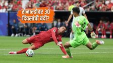 Cristiano Ronaldo ला मोठा धक्का? 30 दिवसांची बंदी आणि दंडाच्या बातमीने फुटबॉल विश्वात चर्चा, नेमकं प्रकरण काय?
