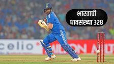 IND-W vs ZIM-W: दीप्ती शर्माची झिम्बाब्वेविरुद्ध वादळी शतकी खेळी! 86 चेंडूंत 106 धावा; भारताची 328 धावांची मजल