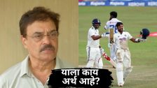 रणजी स्पर्धा खेळण्यात काय अर्थ आहे? दिलीप वेंगसरकर बीसीसीआयवर भडकले, संताप व्यक्त करत म्हणाले...