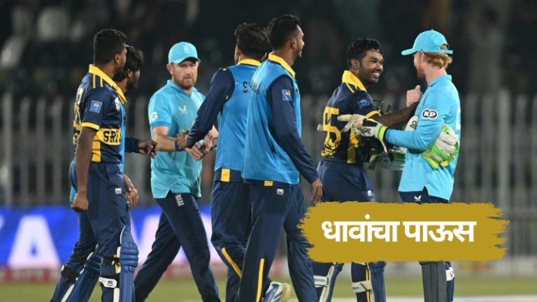 SL vs ENG: श्रीलंका इंग्लंड सामन्यात धडाधड विक्रम! एका दिवसात 859 धावांचा पाऊस