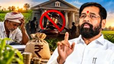 Farmer loan recovery Maharashtra : शेतकऱ्यांकडून सक्तीने कर्जवसुली केल्यास वित्तीय संस्थांवर कठोर कारवाई : उपमुख्यमंत्री एकनाथ शिंदें