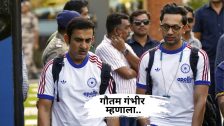 IND vs WI T20: प्लेइंग 11 मध्ये वैभव सूर्यवंशी असेल की नाही? गौतम गंभीरने एका वाक्यात विषय संपवला
